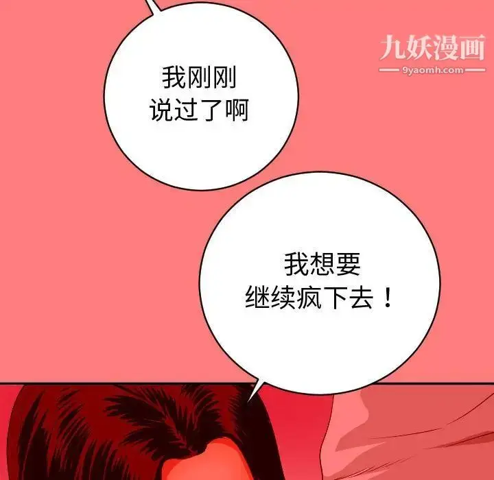 漫画《与学姐的那些事》第8话第26张图