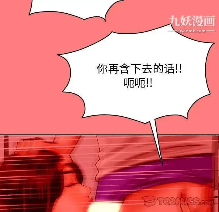 漫画《与学姐的那些事》第8话第33张图