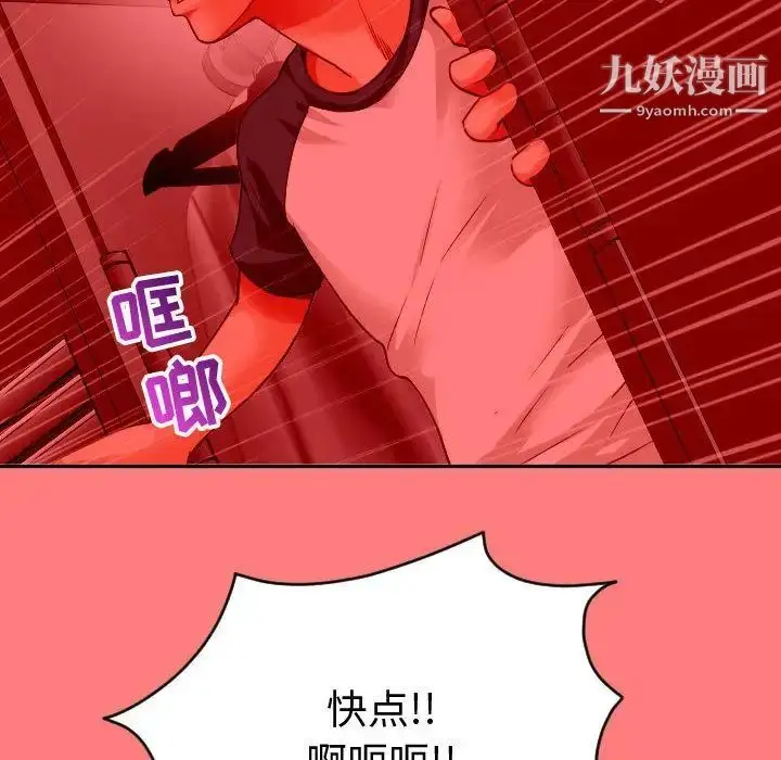 漫画《与学姐的那些事》第8话第40张图