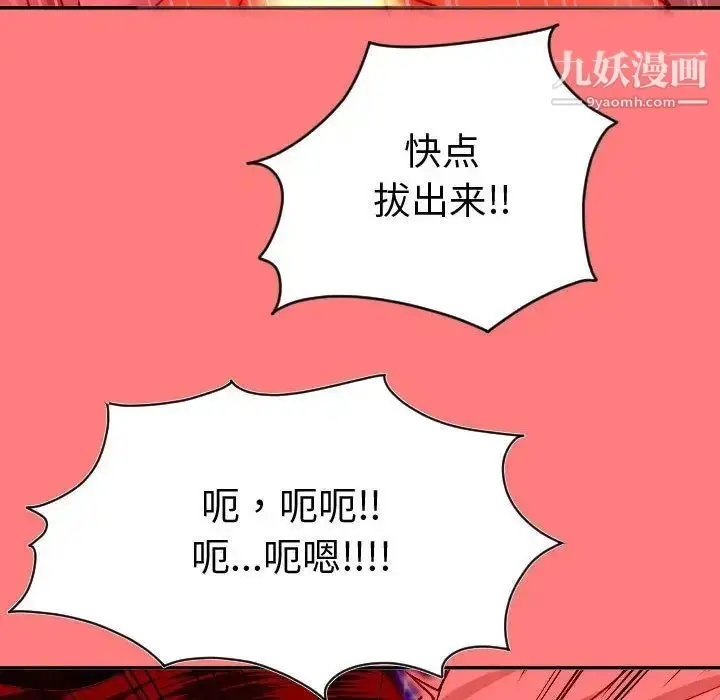 漫画《与学姐的那些事》第8话第42张图