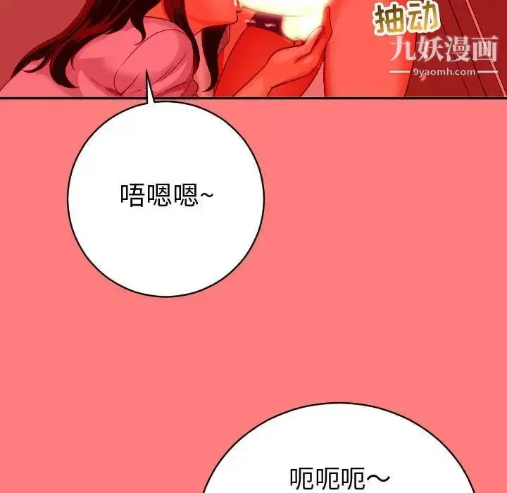 漫画《与学姐的那些事》第8话第46张图