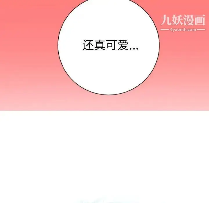 漫画《与学姐的那些事》第8话第5张图