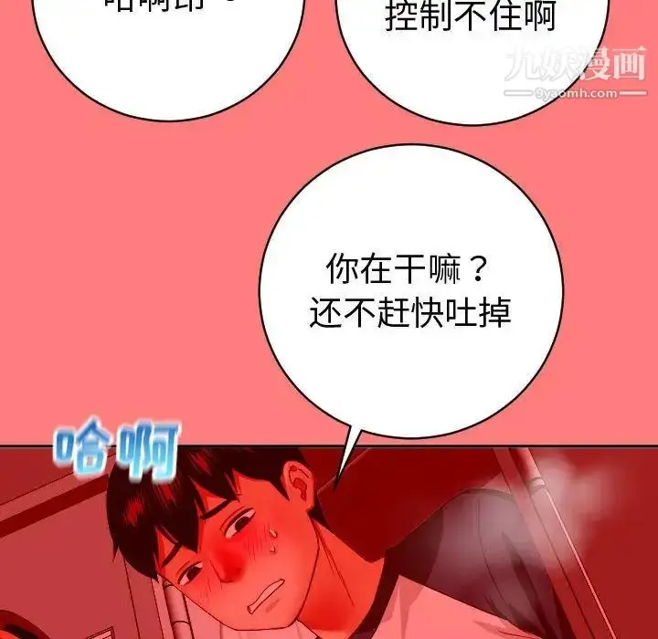 漫画《与学姐的那些事》第8话第50张图