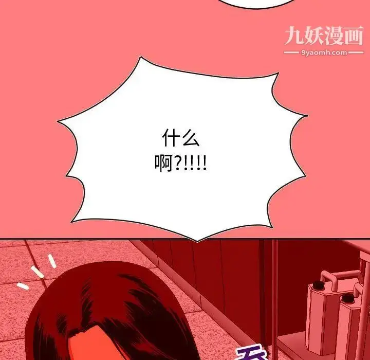 漫画《与学姐的那些事》第8话第52张图