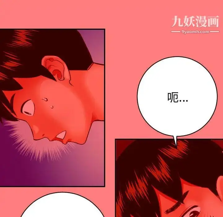 漫画《与学姐的那些事》第8话第56张图