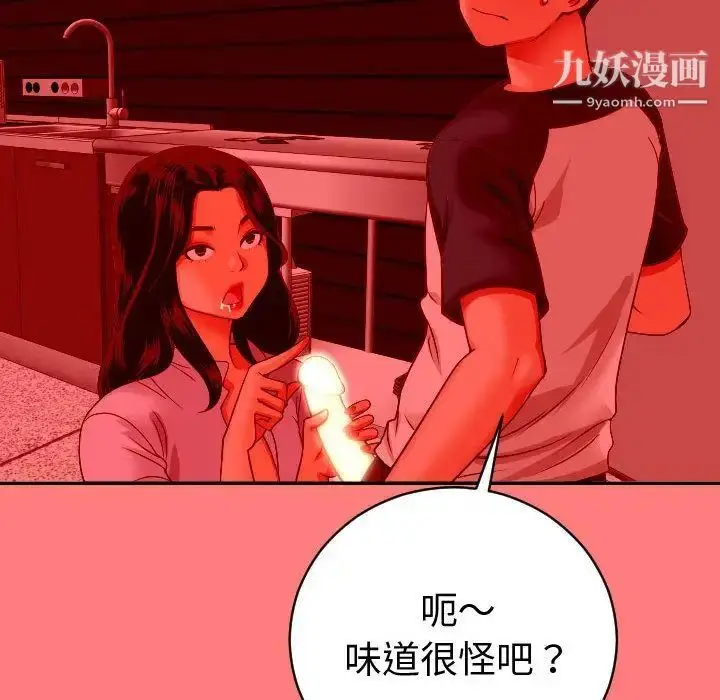 漫画《与学姐的那些事》第8话第60张图