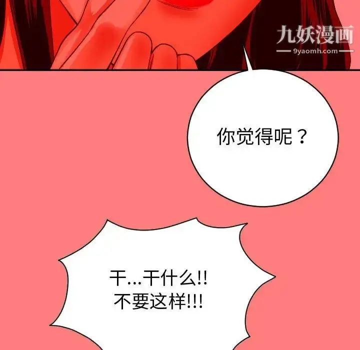 漫画《与学姐的那些事》第8话第62张图