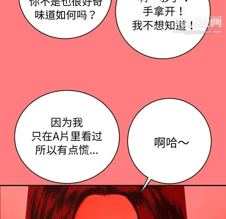 漫画《与学姐的那些事》第8话第64张图