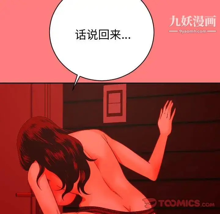 漫画《与学姐的那些事》第8话第69张图