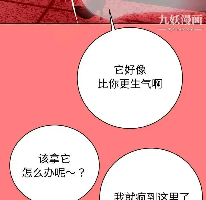 漫画《与学姐的那些事》第8话第71张图