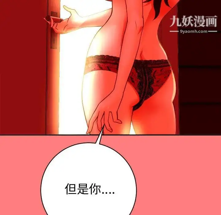 漫画《与学姐的那些事》第8话第73张图
