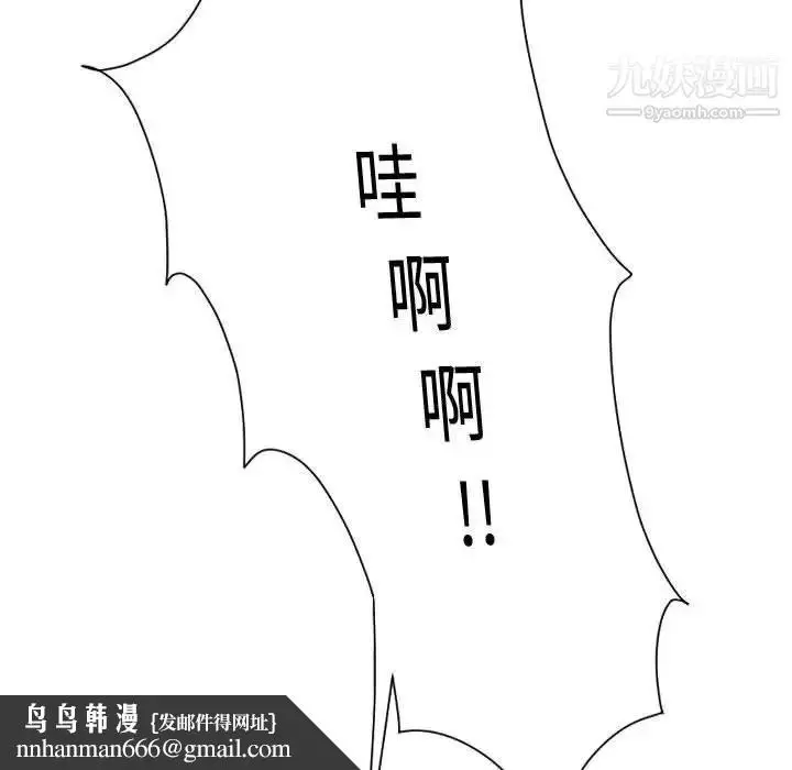 漫画《与学姐的那些事》第8话第78张图