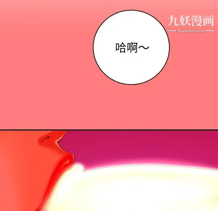 漫画《与学姐的那些事》第8话第8张图