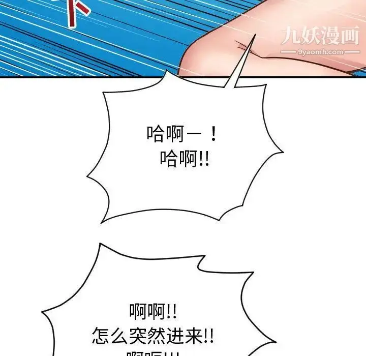 漫画《与学姐的那些事》第8话第82张图
