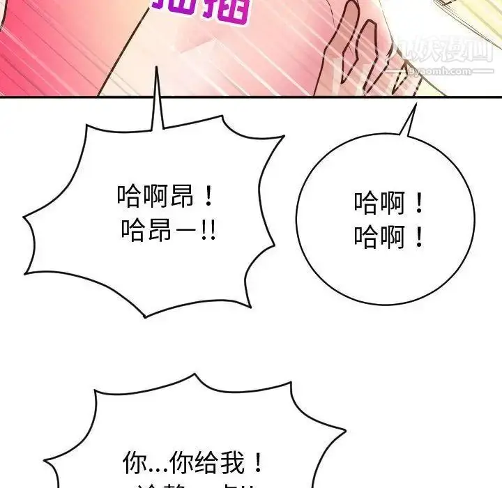 漫画《与学姐的那些事》第8话第84张图