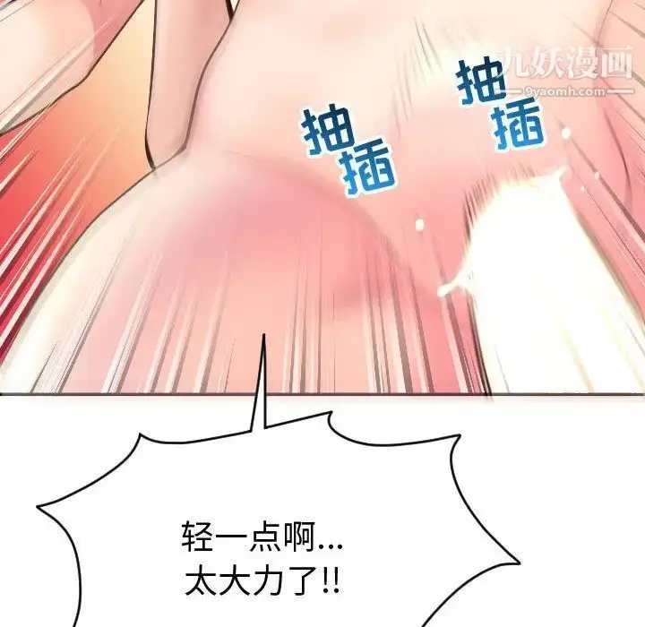 漫画《与学姐的那些事》第8话第88张图