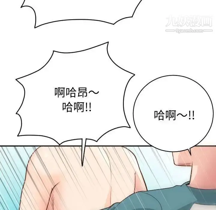 漫画《与学姐的那些事》第8话第89张图