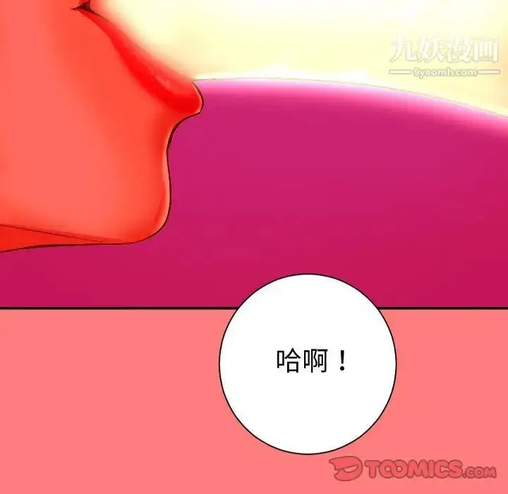 漫画《与学姐的那些事》第8话第9张图