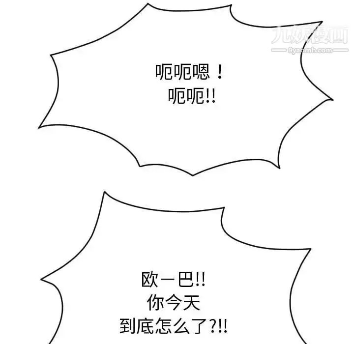 漫画《与学姐的那些事》第8话第91张图