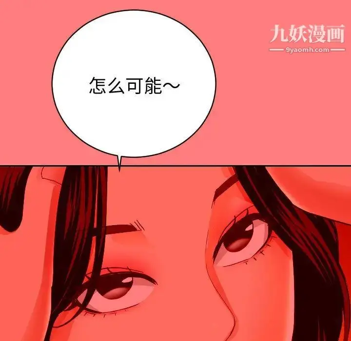 漫画《与学姐的那些事》第7话第102张图