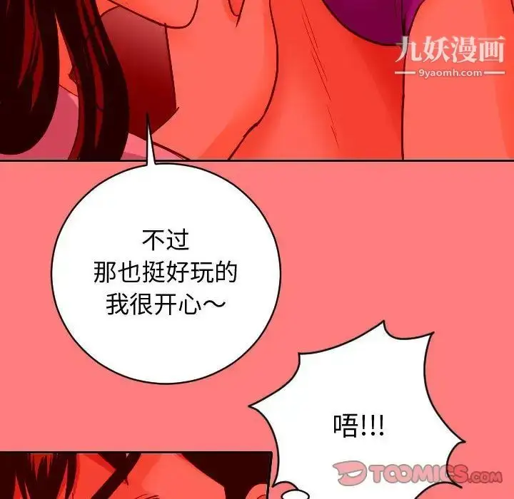 漫画《与学姐的那些事》第7话第105张图