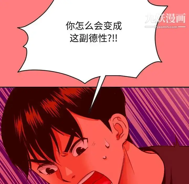漫画《与学姐的那些事》第7话第108张图