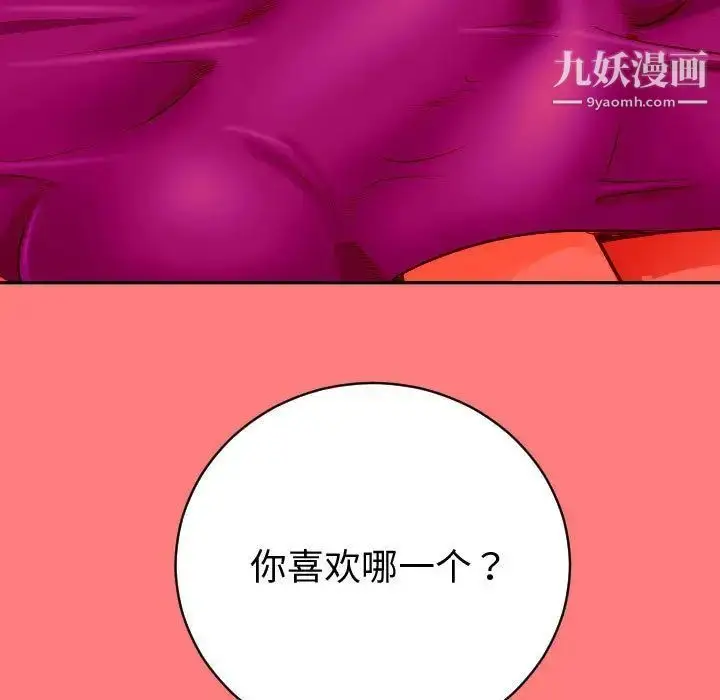 漫画《与学姐的那些事》第7话第112张图