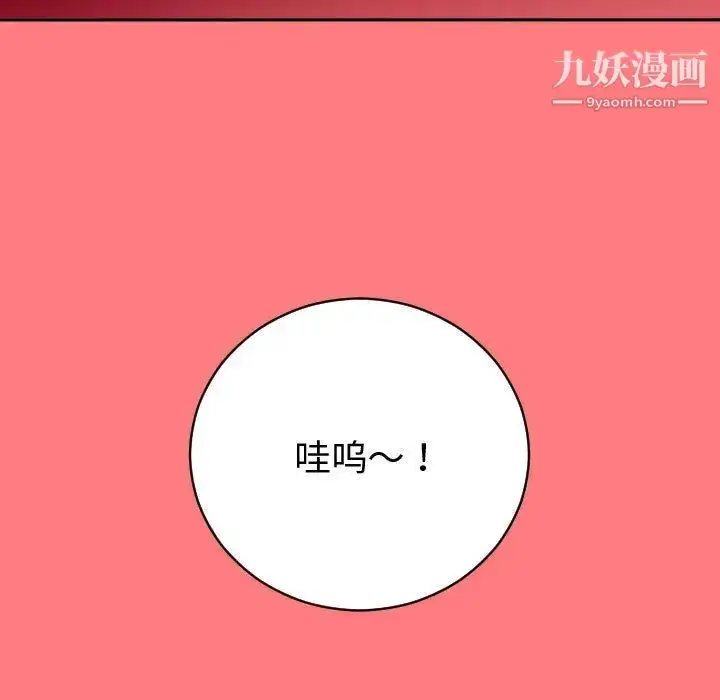 漫画《与学姐的那些事》第7话第118张图