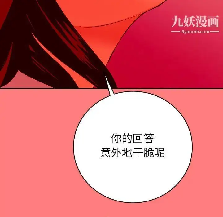 漫画《与学姐的那些事》第7话第120张图