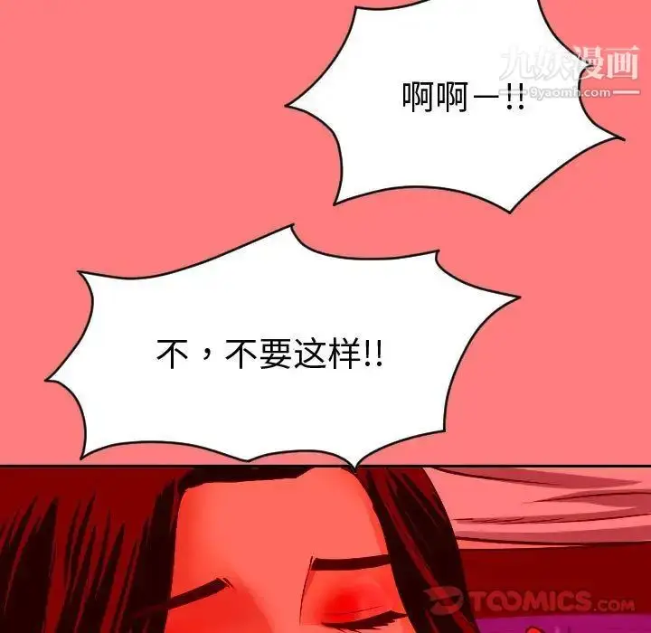 漫画《与学姐的那些事》第7话第123张图