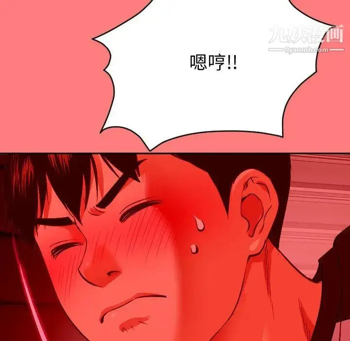漫画《与学姐的那些事》第7话第125张图