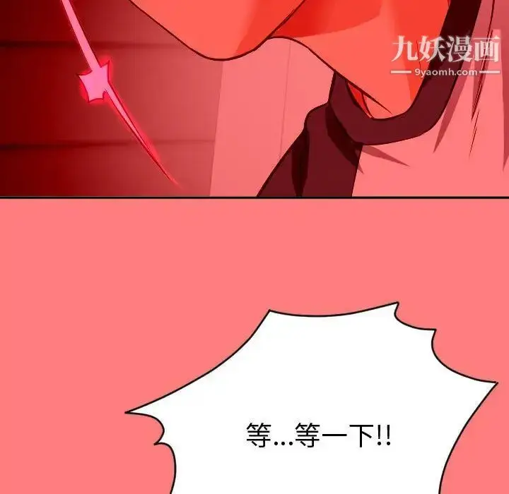 漫画《与学姐的那些事》第7话第126张图