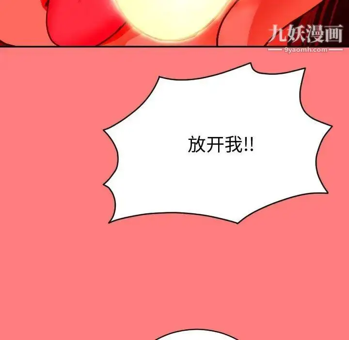 漫画《与学姐的那些事》第7话第128张图