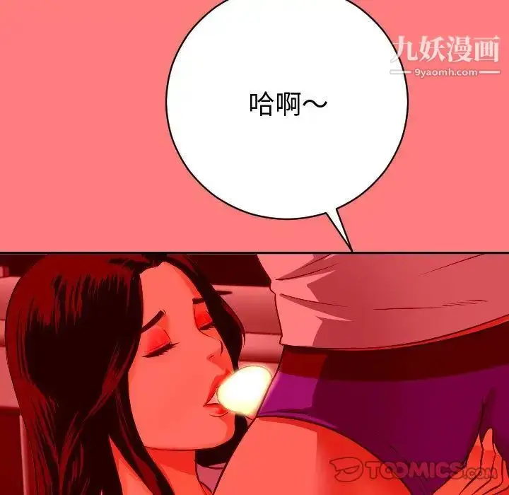 漫画《与学姐的那些事》第7话第129张图