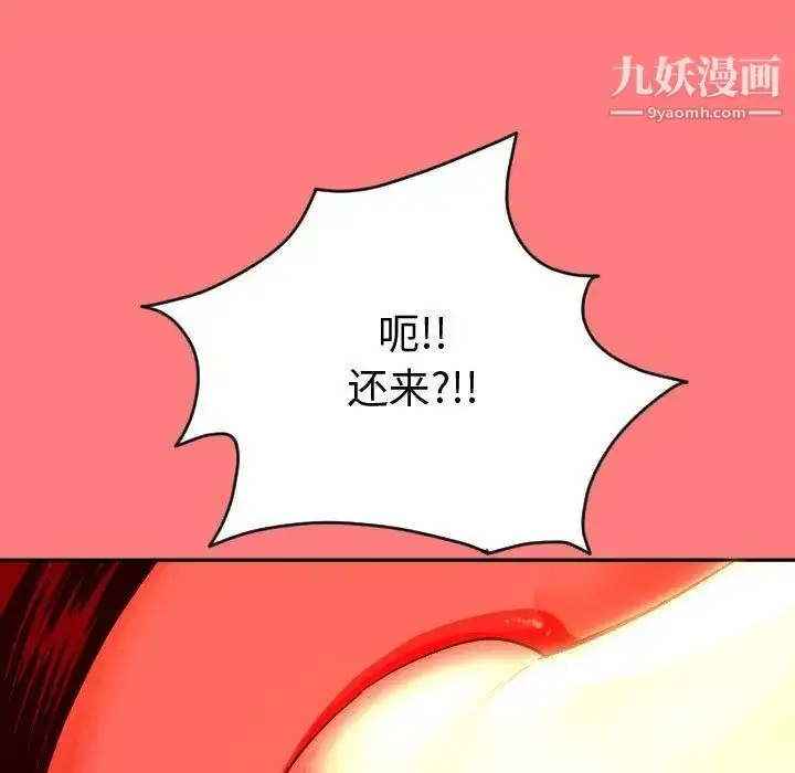 漫画《与学姐的那些事》第7话第131张图