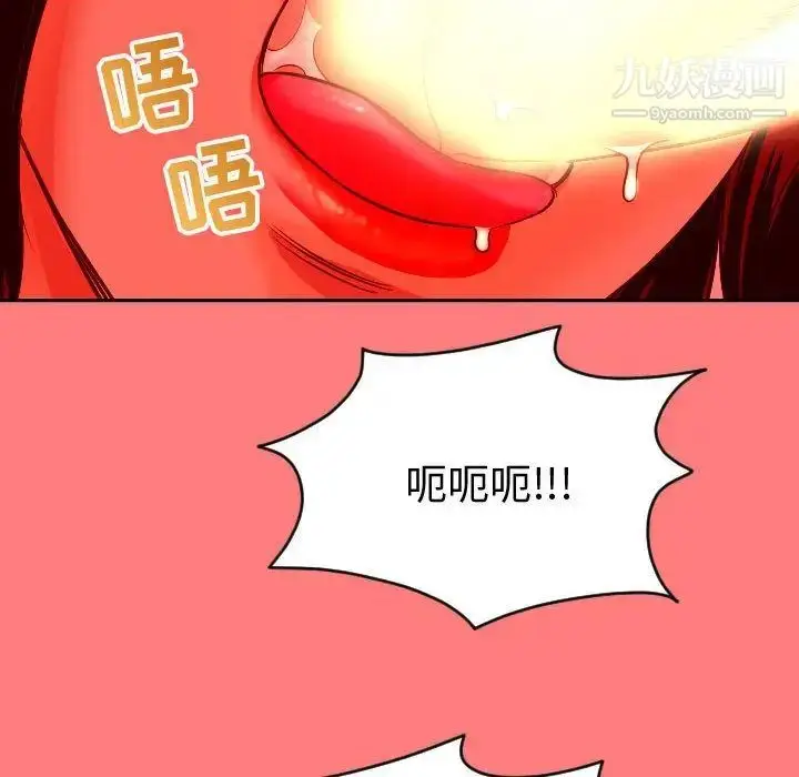 漫画《与学姐的那些事》第7话第132张图