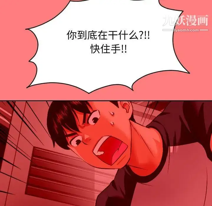 漫画《与学姐的那些事》第7话第133张图