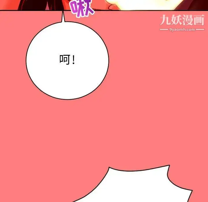 漫画《与学姐的那些事》第7话第136张图