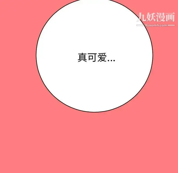 漫画《与学姐的那些事》第7话第139张图