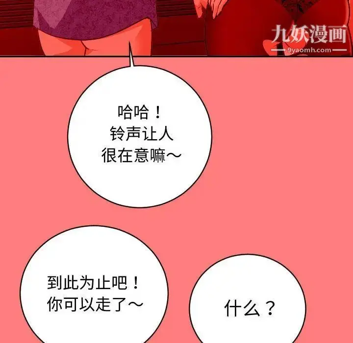 漫画《与学姐的那些事》第7话第14张图