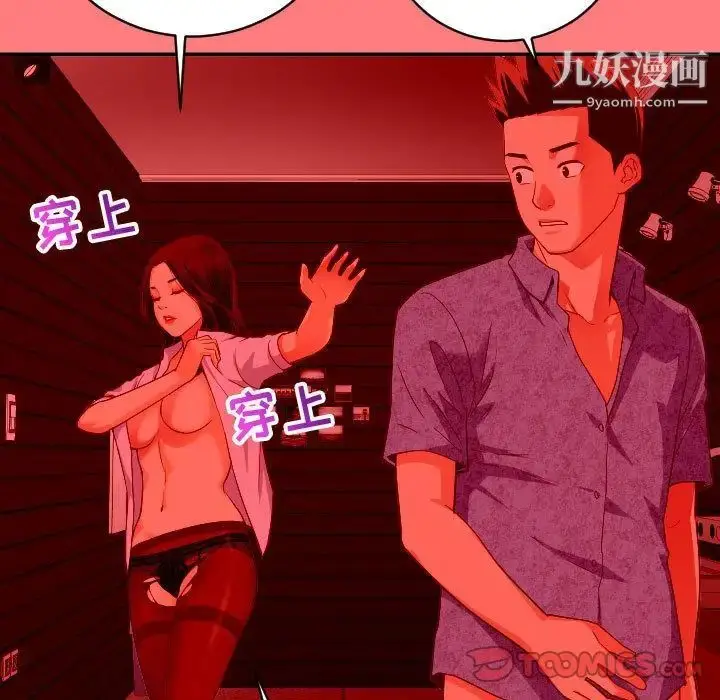 漫画《与学姐的那些事》第7话第15张图