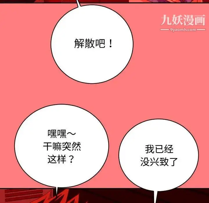 漫画《与学姐的那些事》第7话第16张图