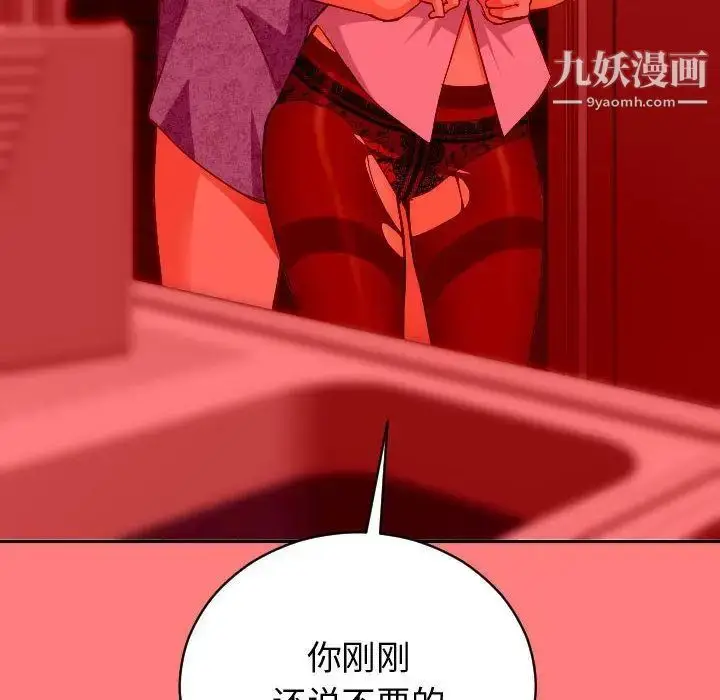漫画《与学姐的那些事》第7话第20张图