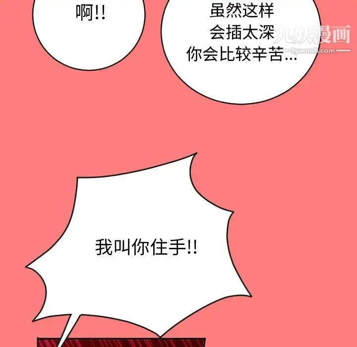 漫画《与学姐的那些事》第7话第23张图