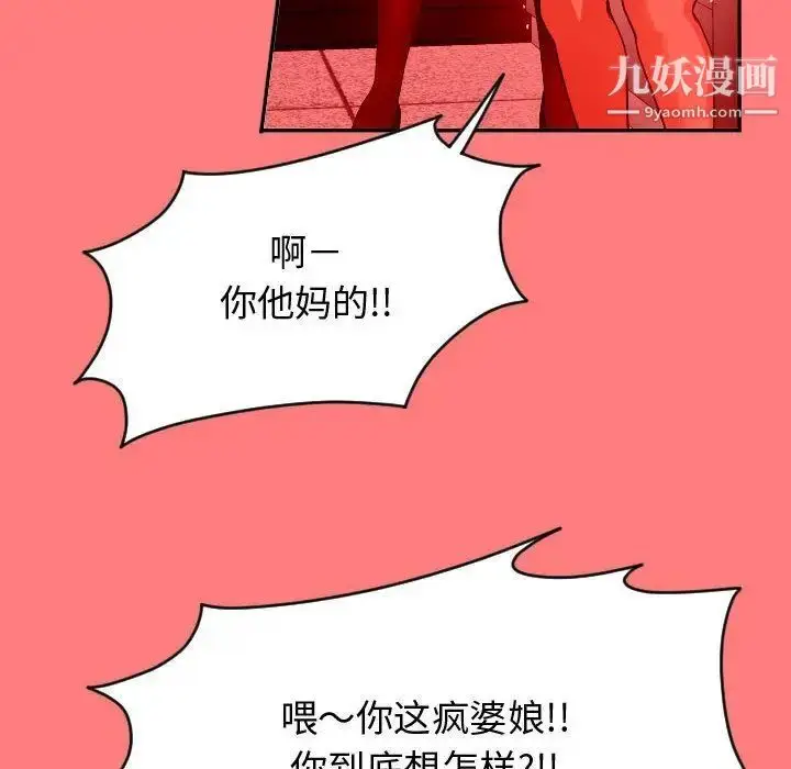 漫画《与学姐的那些事》第7话第26张图