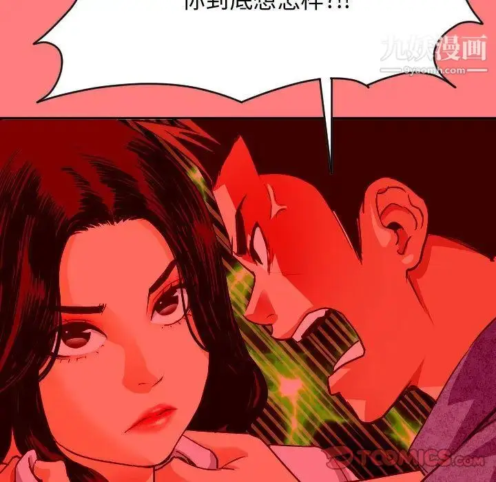 漫画《与学姐的那些事》第7话第27张图
