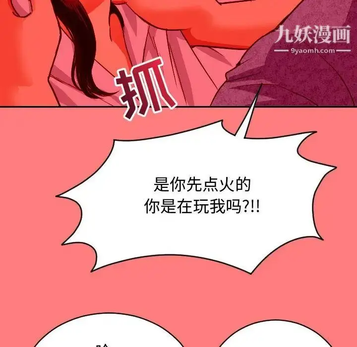 漫画《与学姐的那些事》第7话第28张图