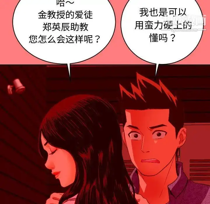 漫画《与学姐的那些事》第7话第29张图