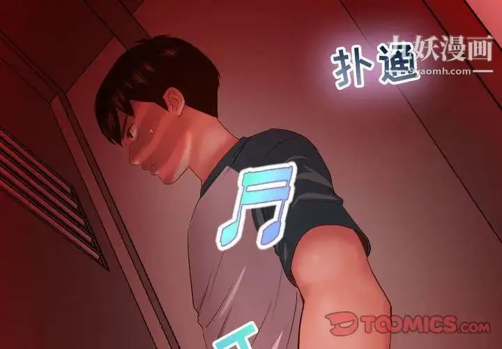 漫画《与学姐的那些事》第7话第3张图