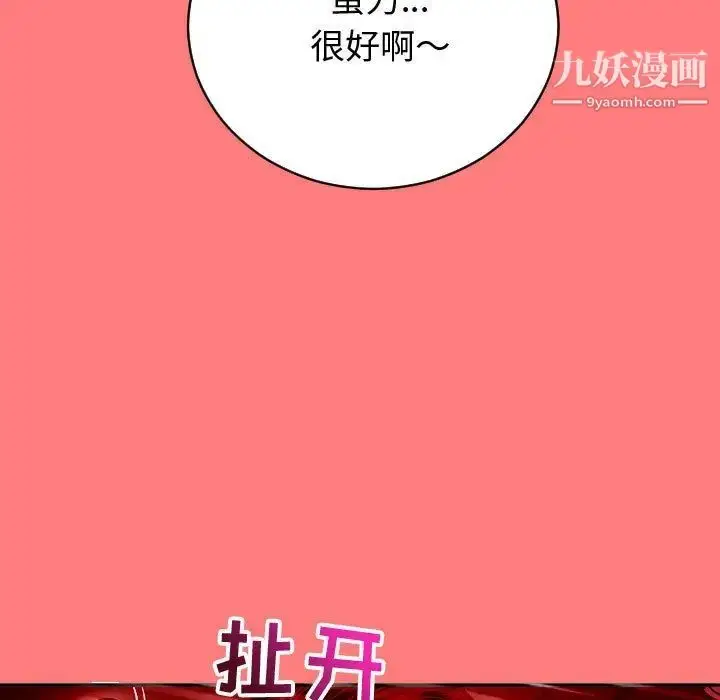 漫画《与学姐的那些事》第7话第31张图